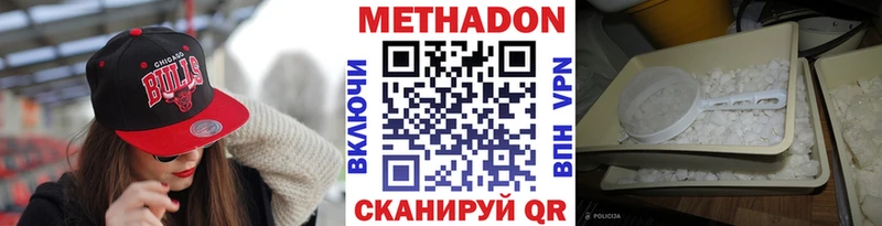 МЕТАДОН мёд  купить закладку  Зверево 